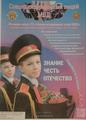 Профориентация