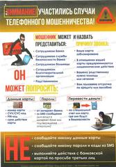 Информационная безопасность