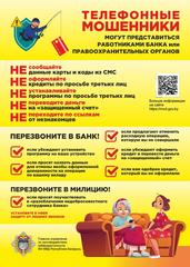 Информационная безопасность