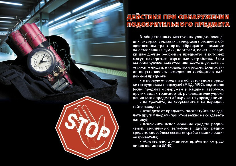 Профилактика терроризма и экстремизма