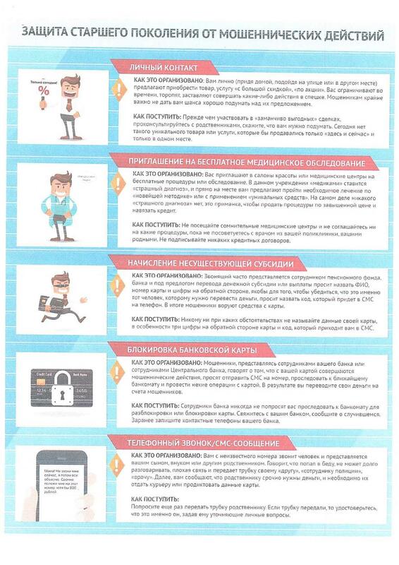 Информационная безопасность Информационная безопасность