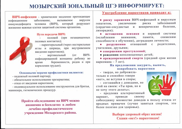 В будущее без ВИЧ-инфекции В будущее без ВИЧ-инфекции