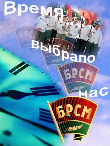 Детские и молодежные организации Детские и молодежные организации