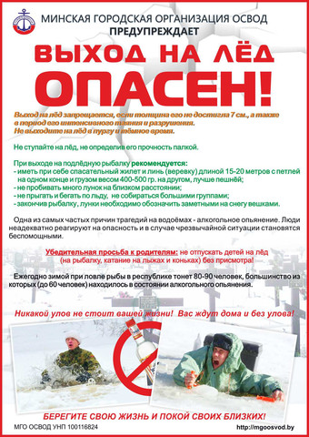 ОСВОД информирует ОСВОД информирует
