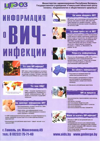 В будущее без ВИЧ-инфекции В будущее без ВИЧ-инфекции