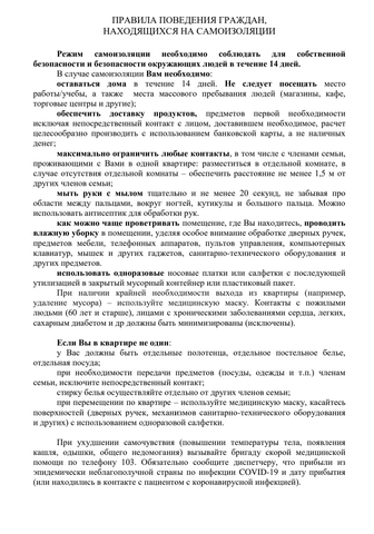 Профилактика коронавируса Профилактика коронавируса