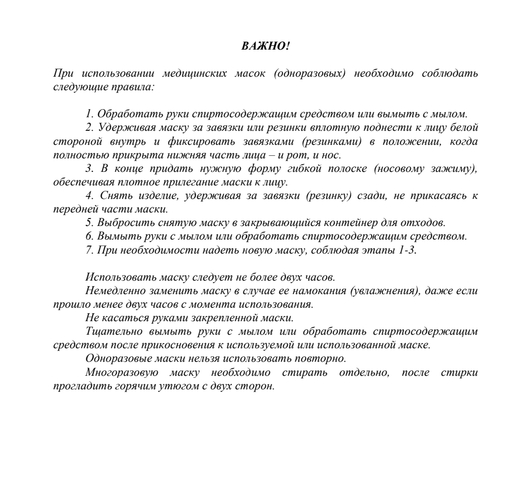 Профилактика коронавируса Профилактика коронавируса
