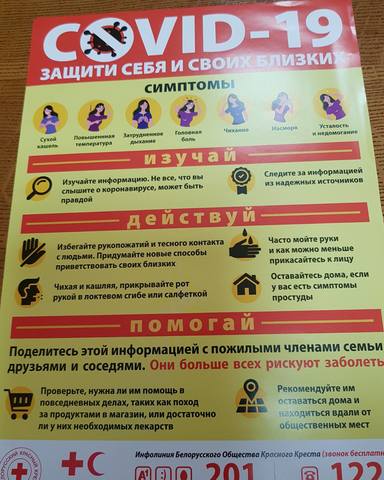 Профилактика коронавируса Профилактика коронавируса